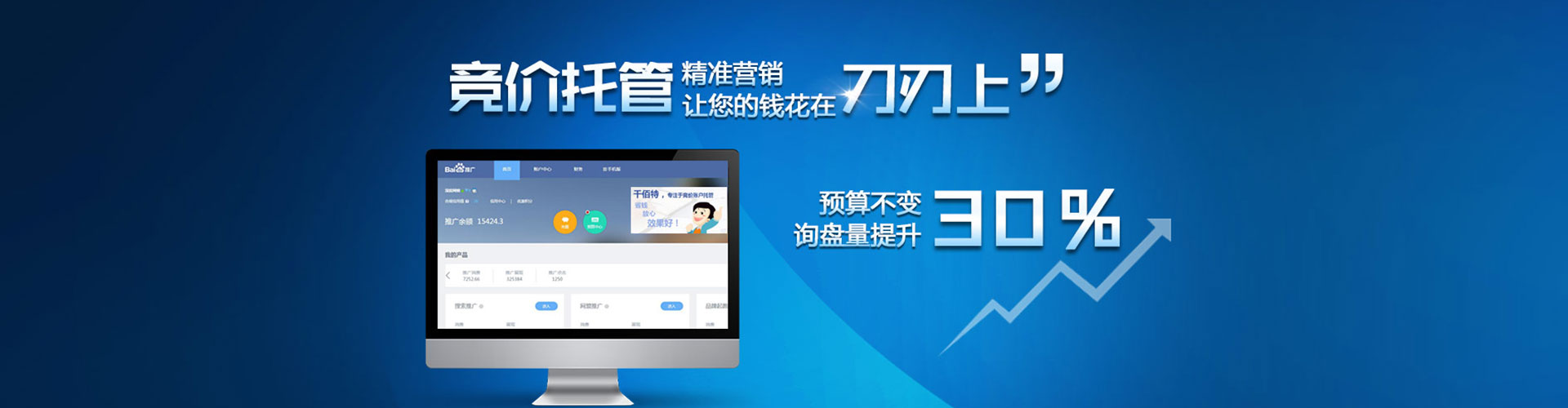 泊头信息流营销